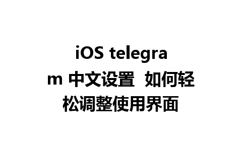 iOS telegram <a href=