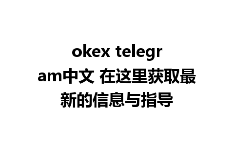 okex <a href=