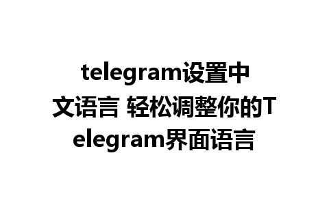 telegram<a href=