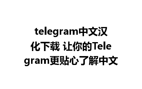 telegram<a href=