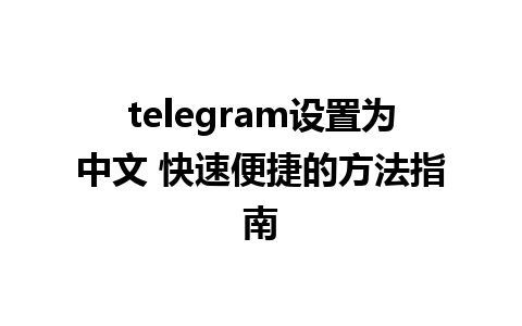 telegram<a href=