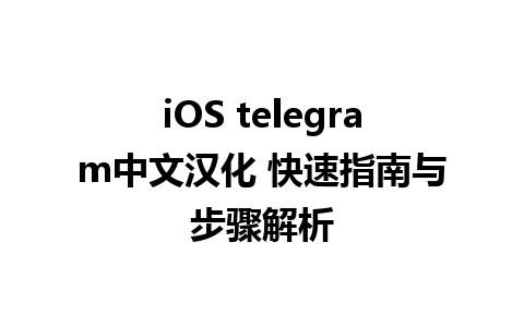 iOS <a href=