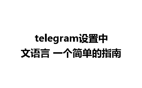 telegram<a href=