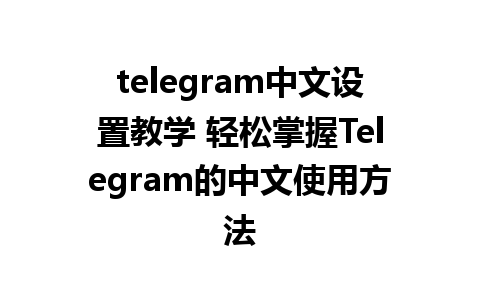 telegram<a href=