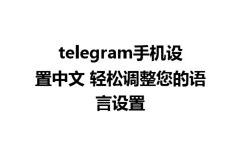 telegram<a href=